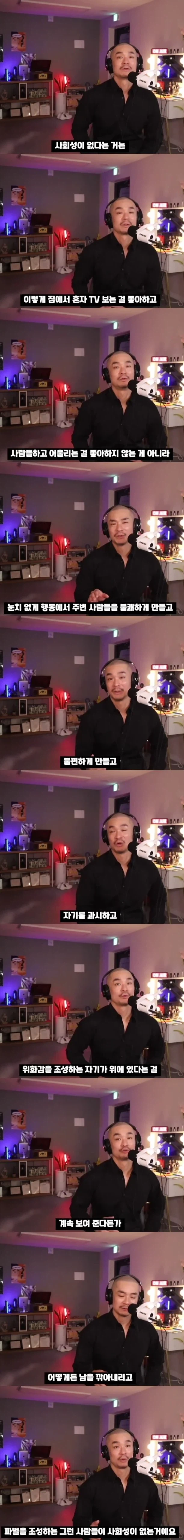 사회성이 없는 사람_1.webp