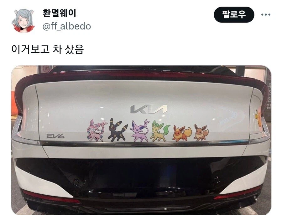 EV3 뒤에는 스티커 이렇게 붙이면 됨?_2.webp