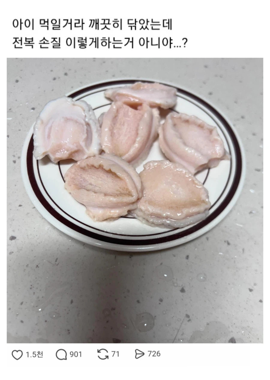 ??? : 아이 먹일거라 깨끗이 닦았는데.jpg_1.webp