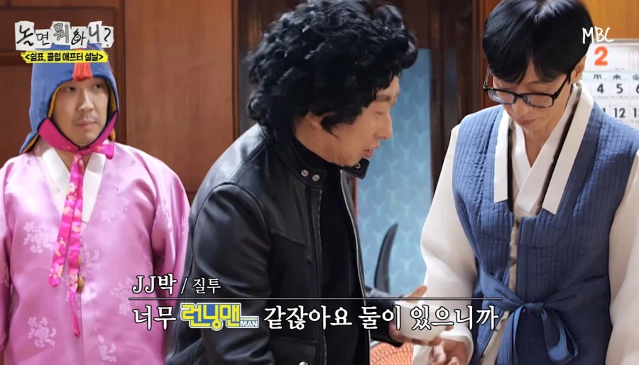 유재석 하하 의 투샷이 싫은 박명수_3.webp