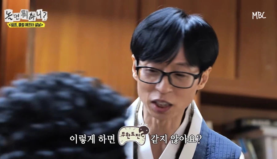 유재석 하하 의 투샷이 싫은 박명수_4.webp