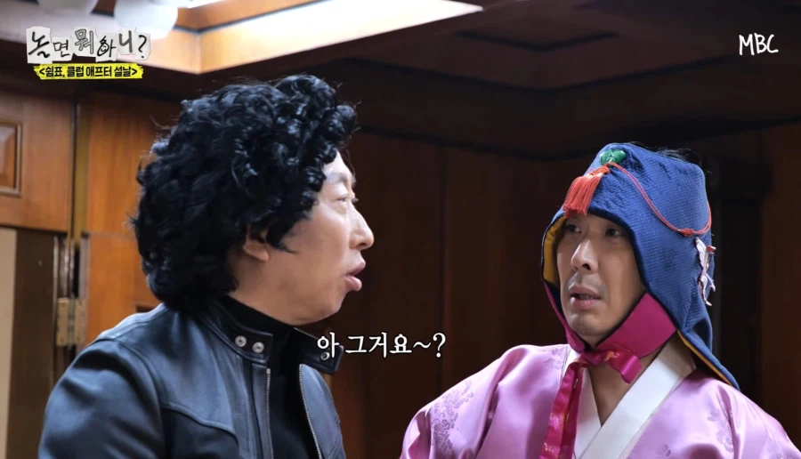 유재석 하하 의 투샷이 싫은 박명수_5.webp