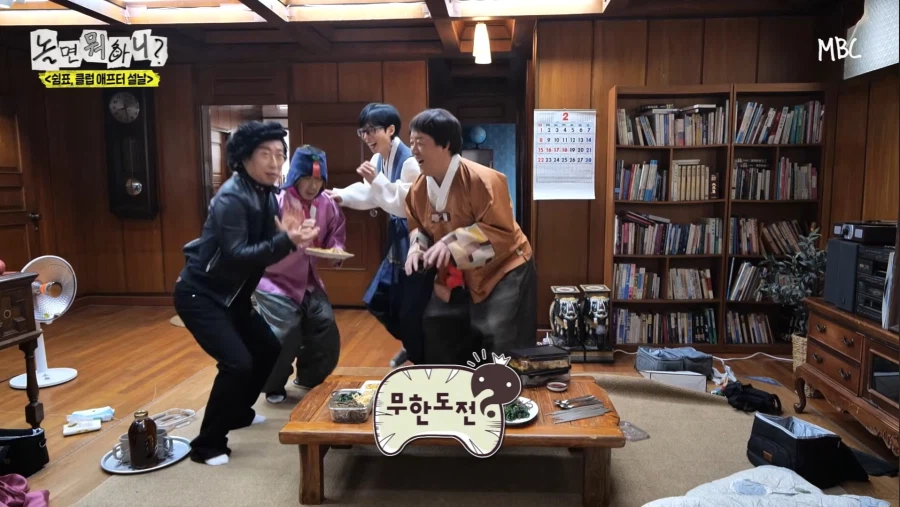 유재석 하하 의 투샷이 싫은 박명수_6.webp