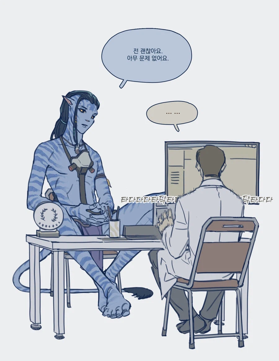 아바타) 아직 괜찮은 사람과 진짜 위험한 사람의 차이_2.webp