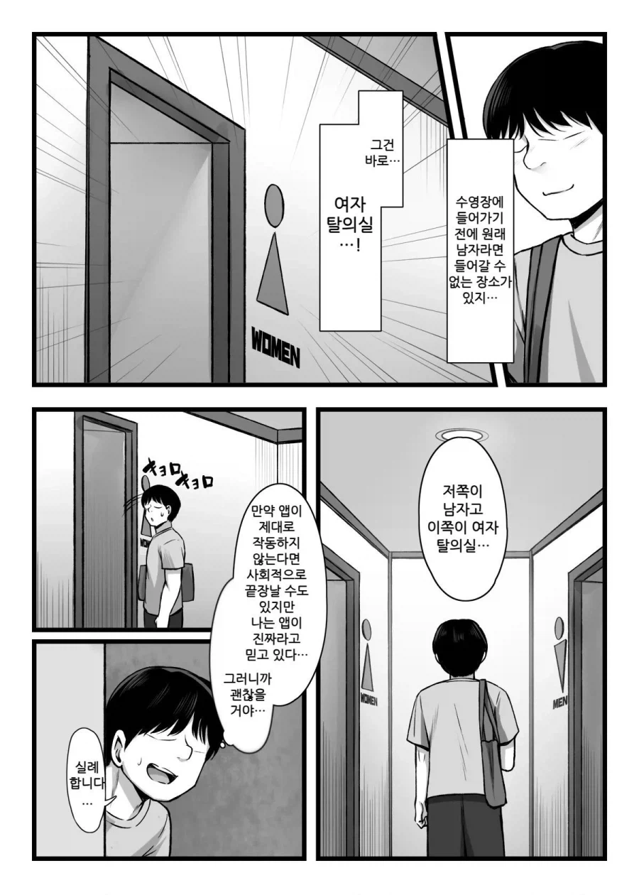 혼자서 할 수 있는데 남자에게 굳이 수영복 갈아입는걸 도와달라는 이유_2.webp