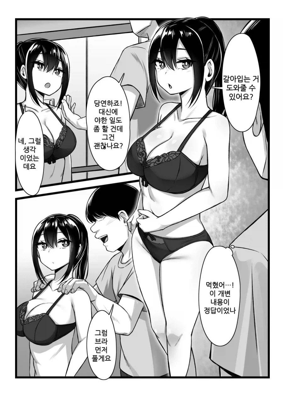 혼자서 할 수 있는데 남자에게 굳이 수영복 갈아입는걸 도와달라는 이유_3.webp