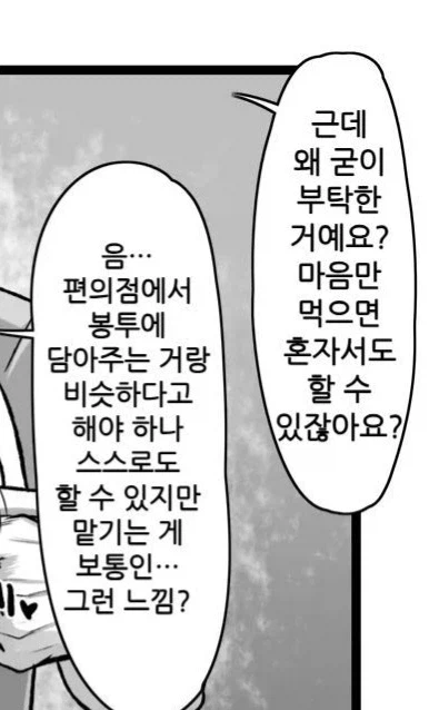 혼자서 할 수 있는데 남자에게 굳이 수영복 갈아입는걸 도와달라는 이유_4.webp
