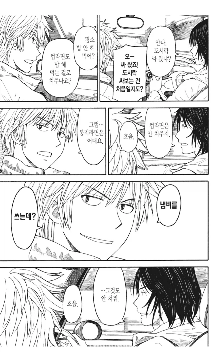 혼자 자위하는 사람들이 잘못 알고 있는 사실_1.webp