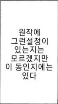 동인파락호들의 무적의 논리_1.webp