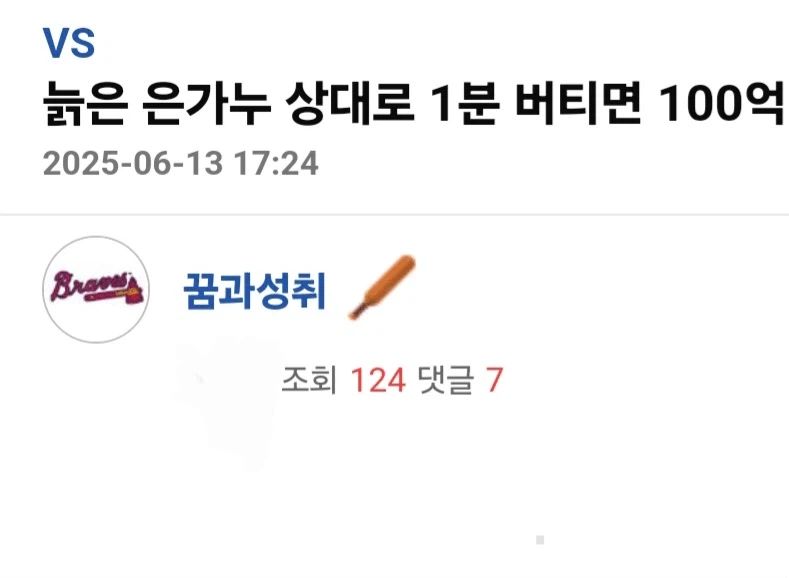 늙은 은가누 상대로 1분 버티면 100억_1.webp