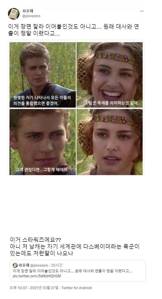 루카스 스타워즈만 본 사람의 반응._1.webp