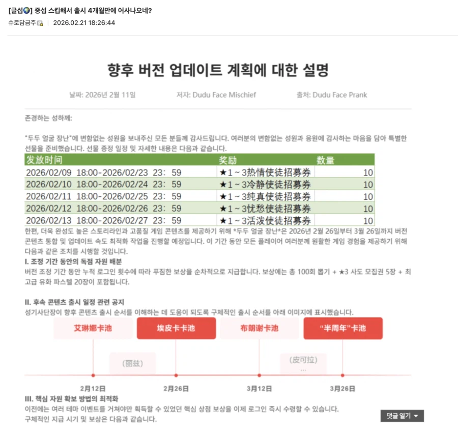 트릭컬) 중섭 : 비리비리는 내수 차별하지 마라!_1.webp