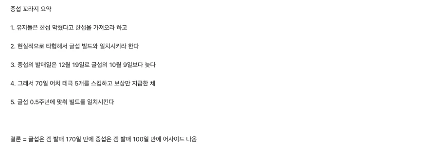 트릭컬) 중섭 : 비리비리는 내수 차별하지 마라!_2.webp