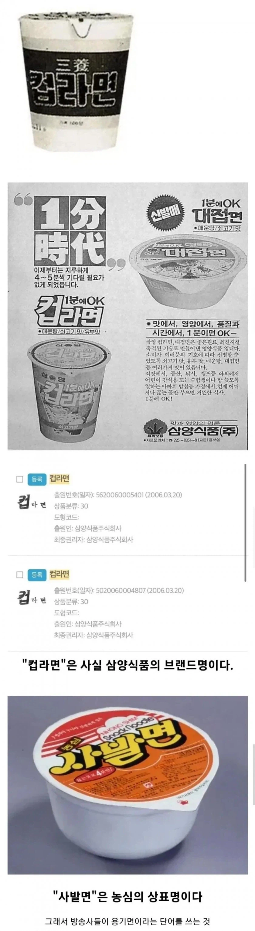 방송에서 컵라면을