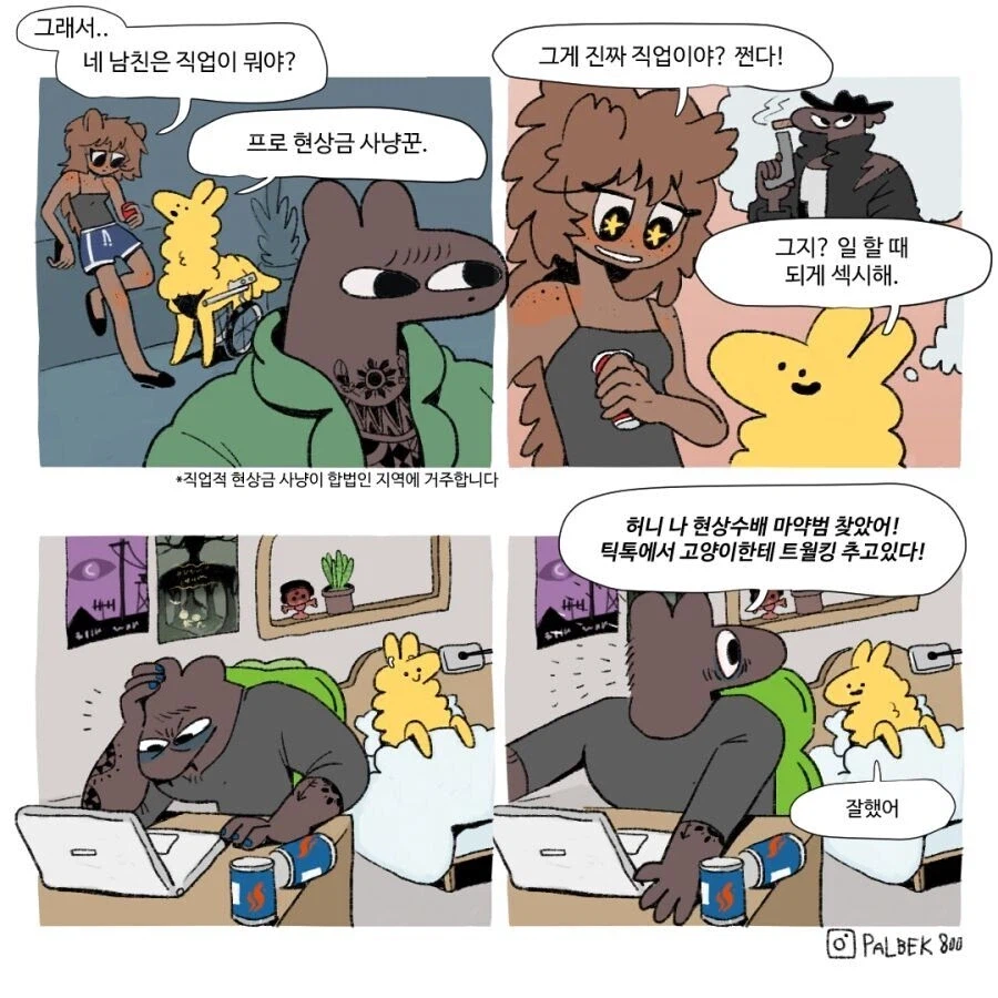 현상금 사냥꾼_1.webp