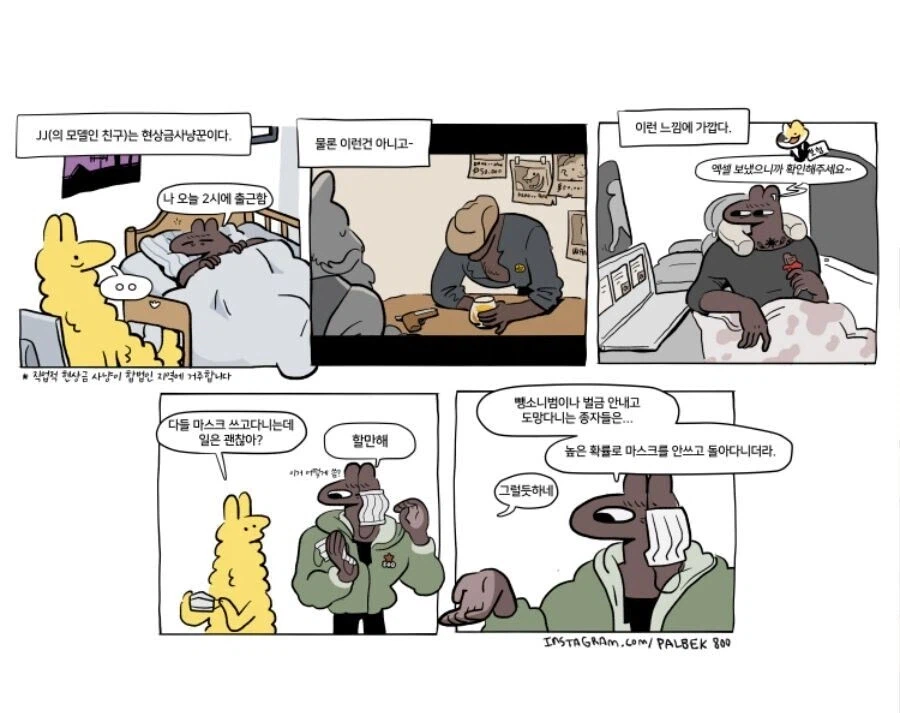 현상금 사냥꾼_2.webp