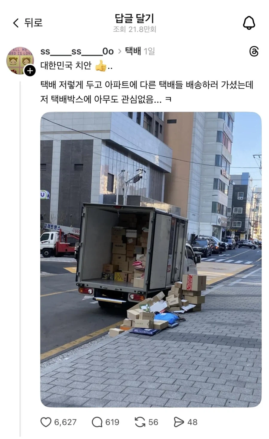 대한민국 치안 수준.jpg_1.webp