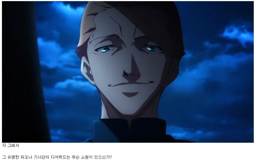 페이트)의외로 딜무드와 비슷했던 케이네스_2.webp