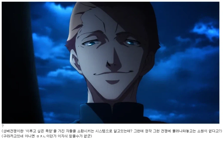 페이트)의외로 딜무드와 비슷했던 케이네스_4.webp