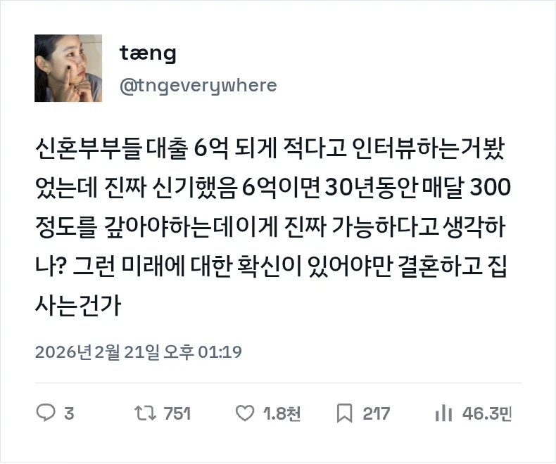 집을 사는 사람과 아닌 사람의 차이_1.webp