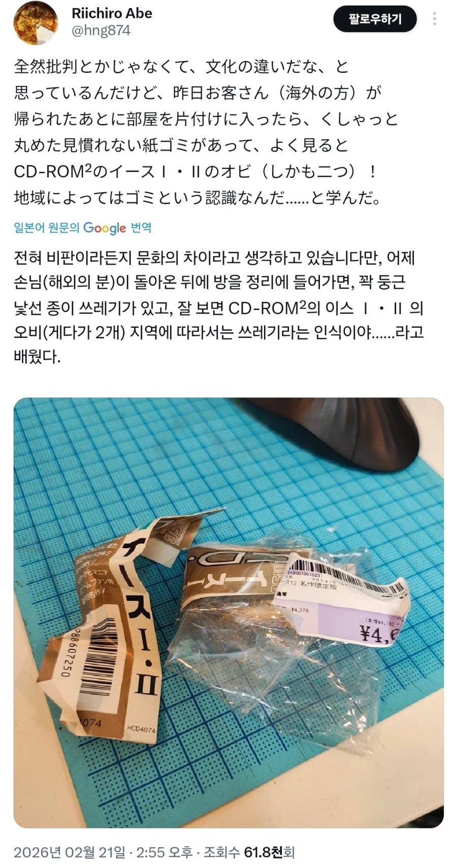 외국인에게서 문화충격을 느낀 사람_1.webp