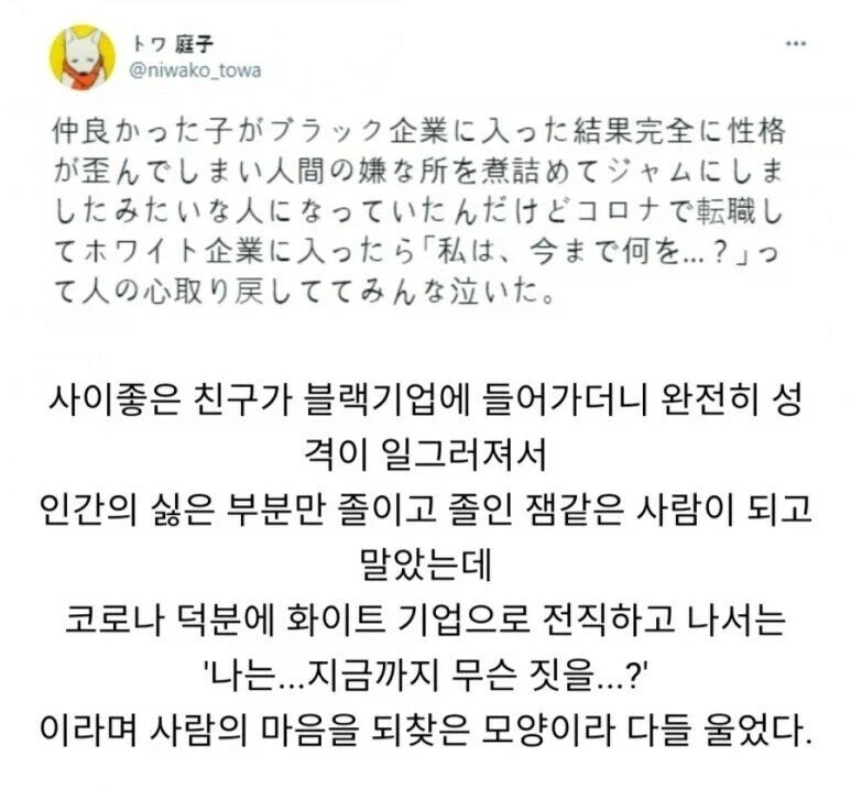 마왕의 세뇌에서 풀려난 친구 클리셰.jpg_1.webp