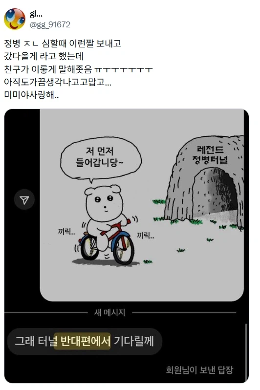 정병 심할 때 친구가 해준 말.jpg_1.webp