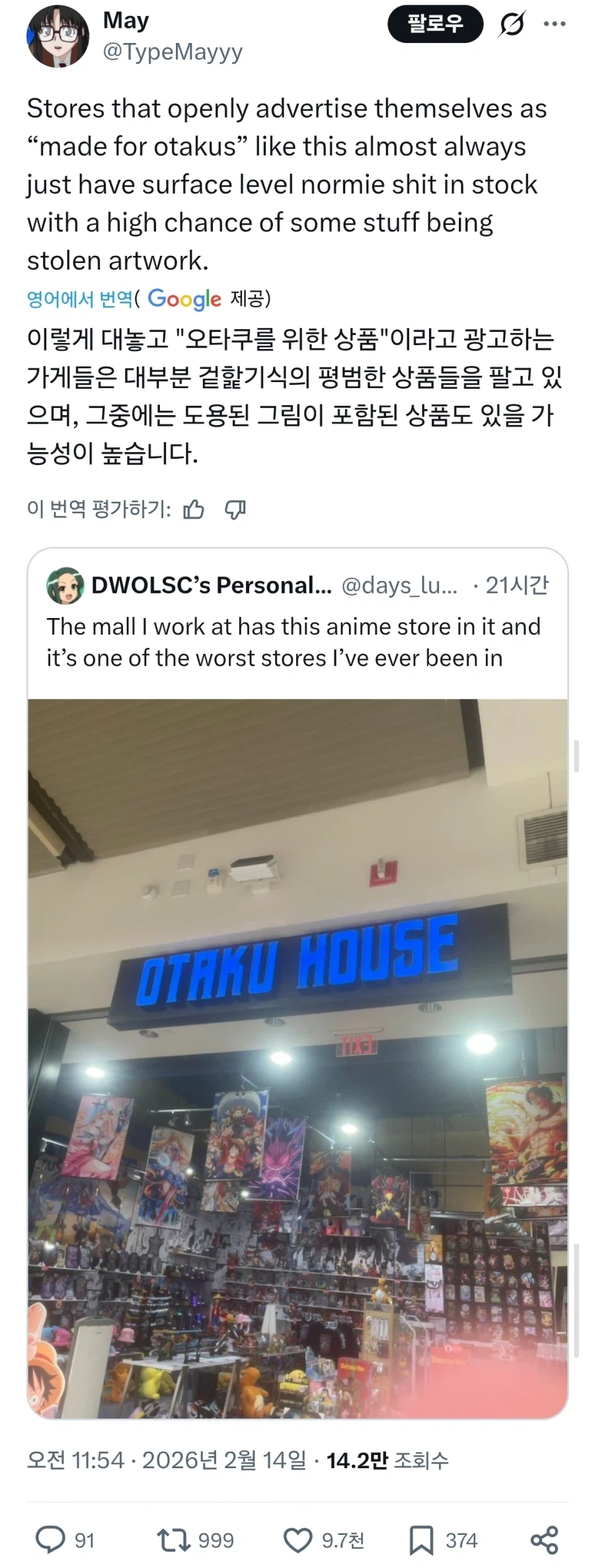 의외로 한국에서만 그런게 아니라는 현상_1.webp