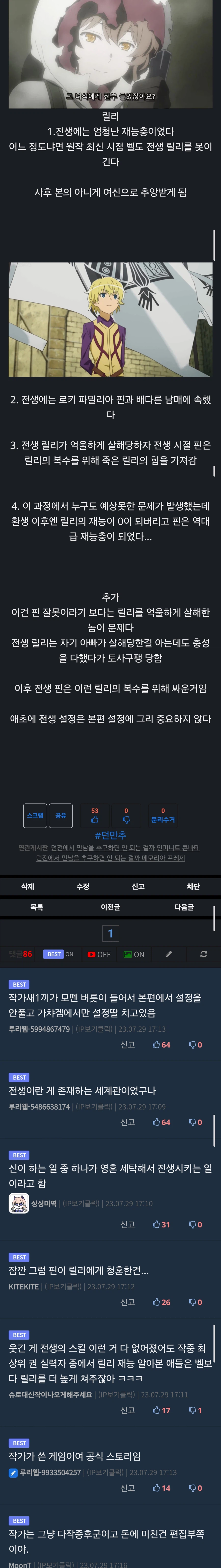 던만추의 최대 문제점_1.webp
