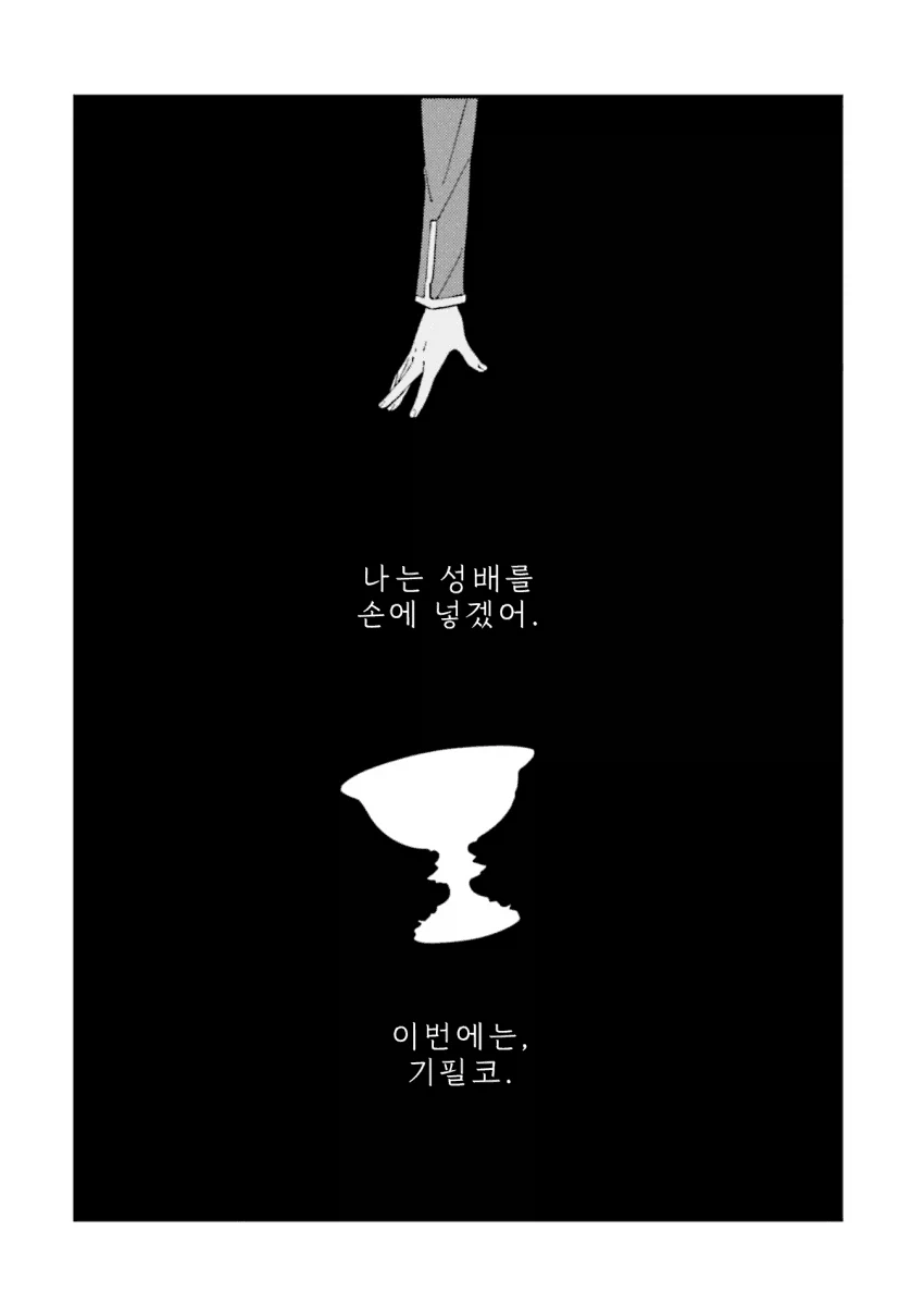 페이트) 타입문 공식작가가 그린 페이트 루트 요약_3.webp