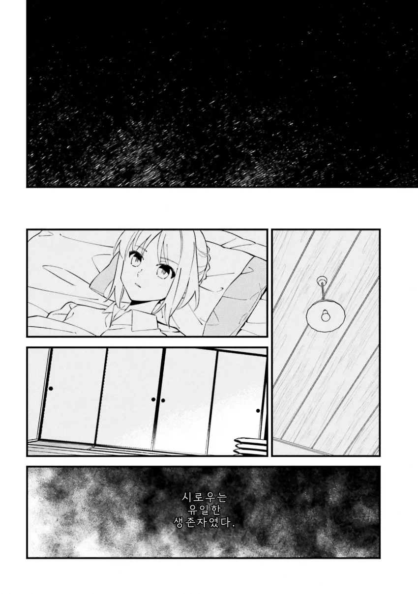 페이트) 타입문 공식작가가 그린 페이트 루트 요약_17.webp