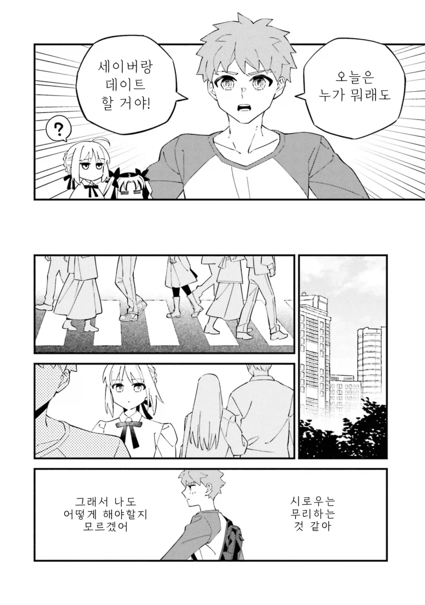 페이트) 타입문 공식작가가 그린 페이트 루트 요약_23.webp