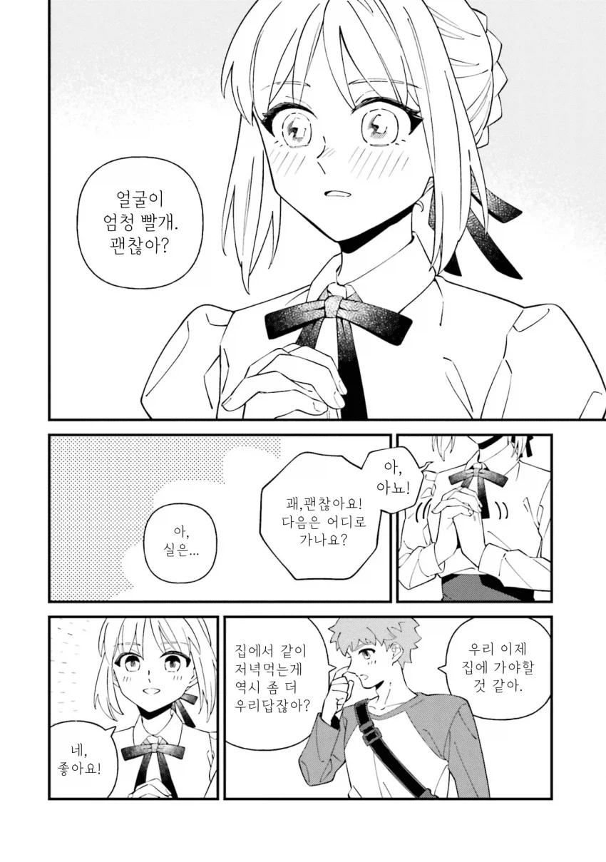 페이트) 타입문 공식작가가 그린 페이트 루트 요약_25.webp