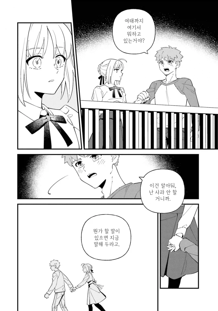 페이트) 타입문 공식작가가 그린 페이트 루트 요약_31.webp