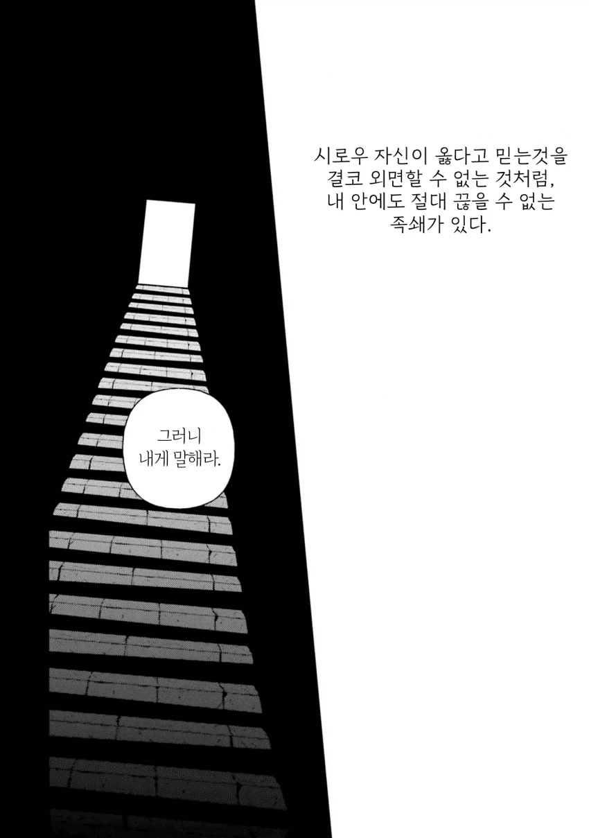 페이트) 타입문 공식작가가 그린 페이트 루트 요약_35.webp