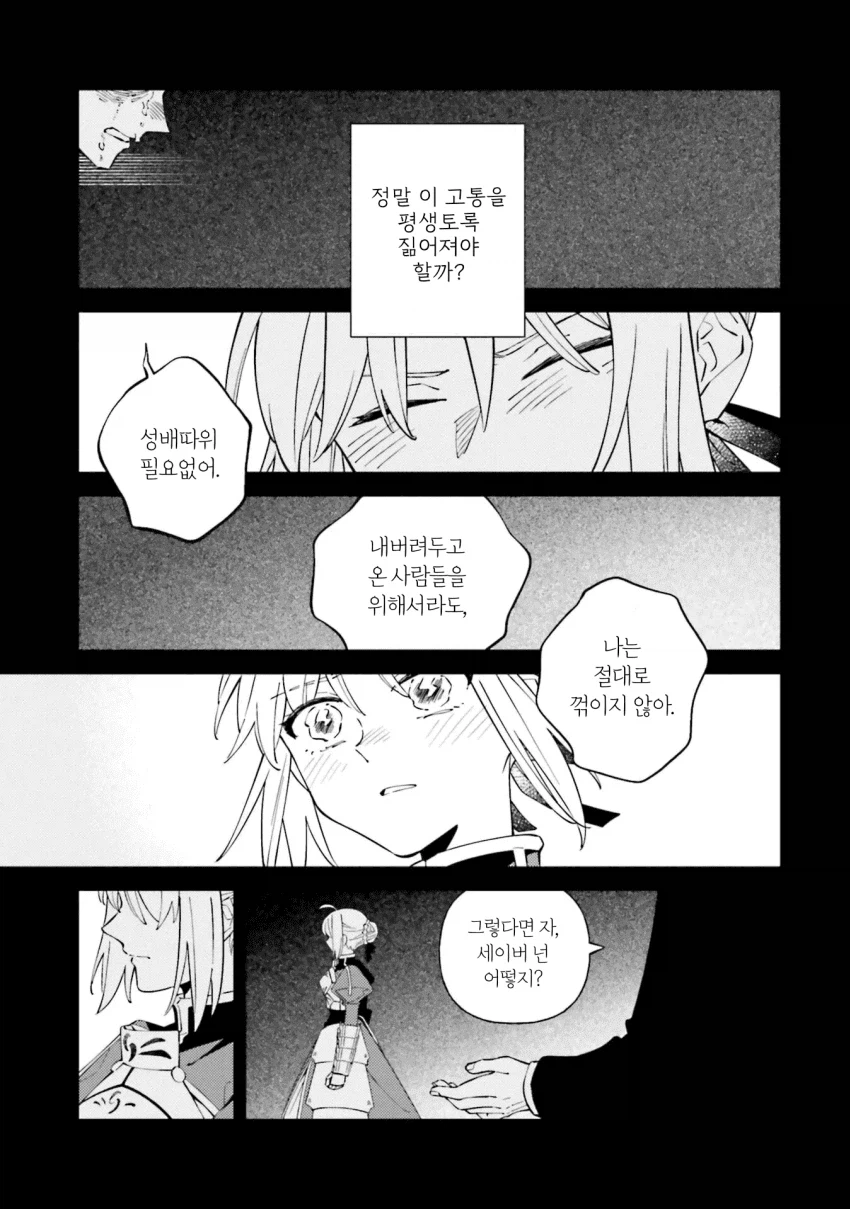 페이트) 타입문 공식작가가 그린 페이트 루트 요약_38.webp