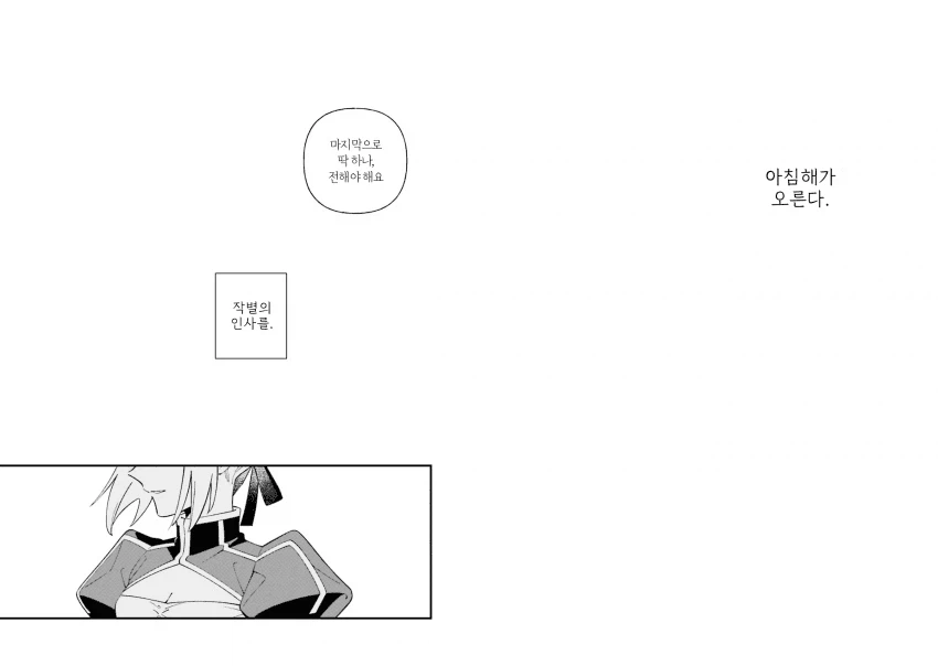 페이트) 타입문 공식작가가 그린 페이트 루트 요약_41.webp