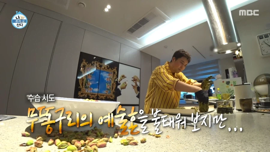 두쫀쿠 만드는 전현무_8.webp