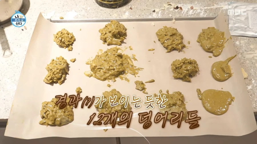 두쫀쿠 만드는 전현무_10.webp