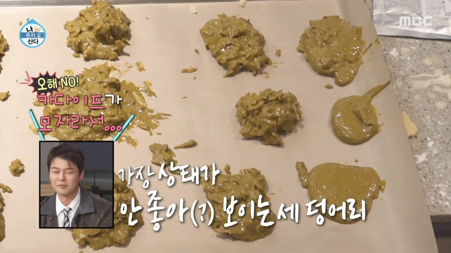 두쫀쿠 만드는 전현무_12.webp