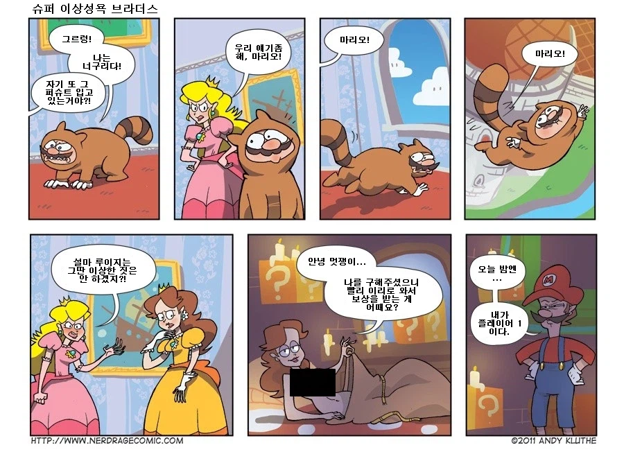 슈퍼 이상성욕 브라더스_1.webp