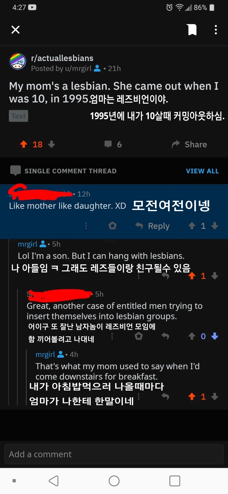 얼씨구 또 백합에 남자난입이냐_1.webp