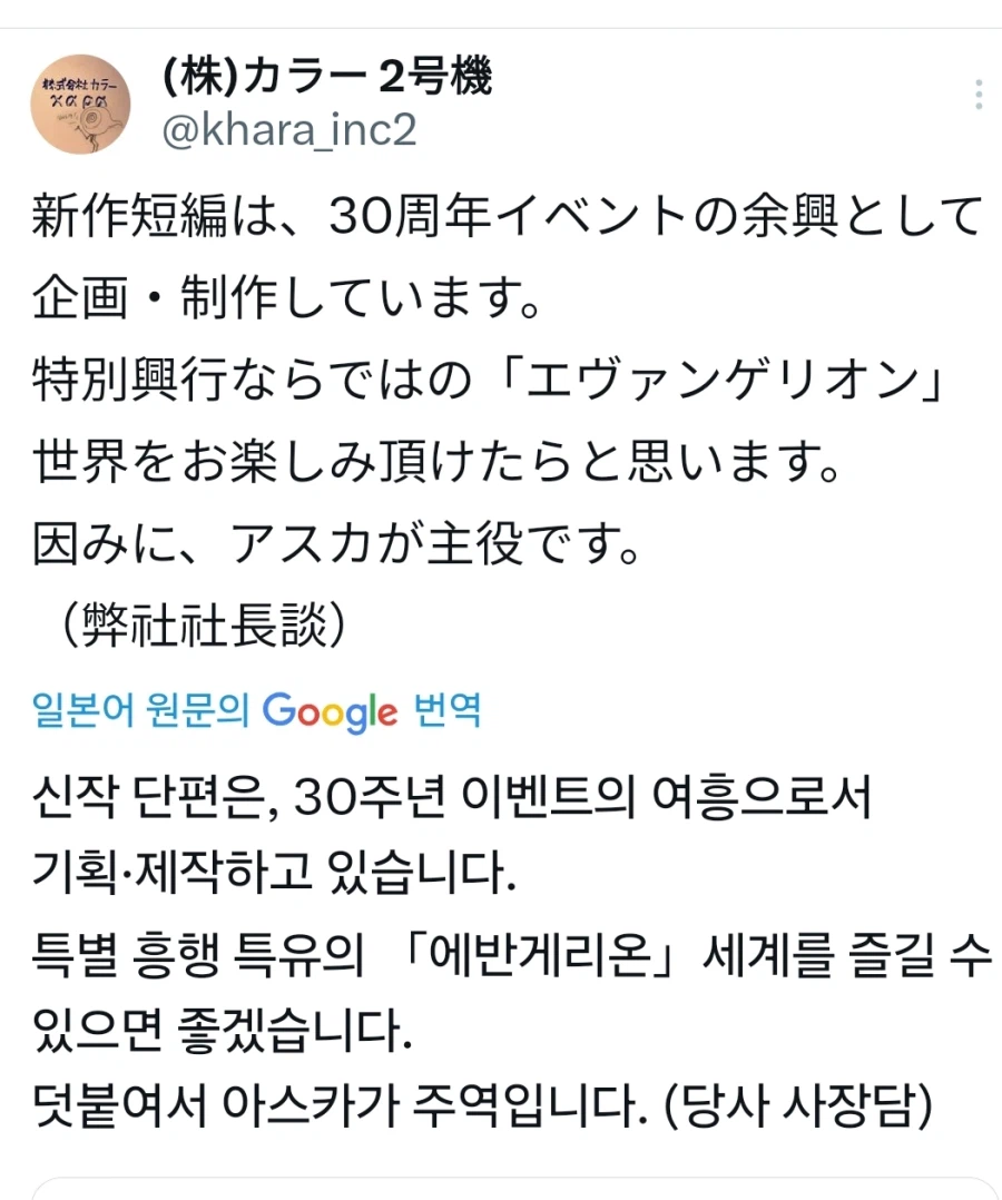 에반게리온) 30주년 신규 단편 안노 개시1발놈아 ㅋㅋㅋㅋㅋ_2.webp