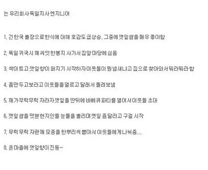 다른 의미로 전설인 깻잎 문익점_2.webp