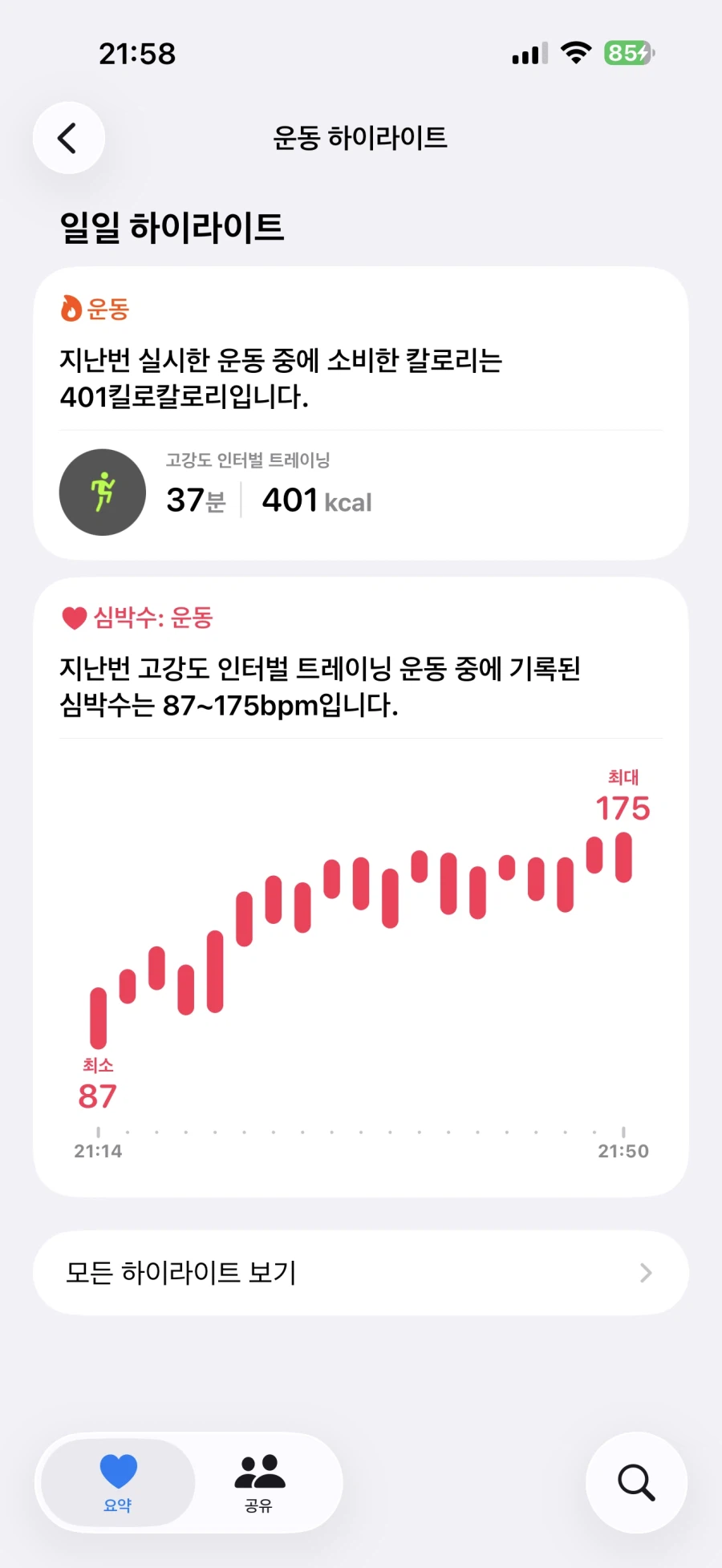 운동) 사놓고 안 쓰던 거 써봄_5.webp