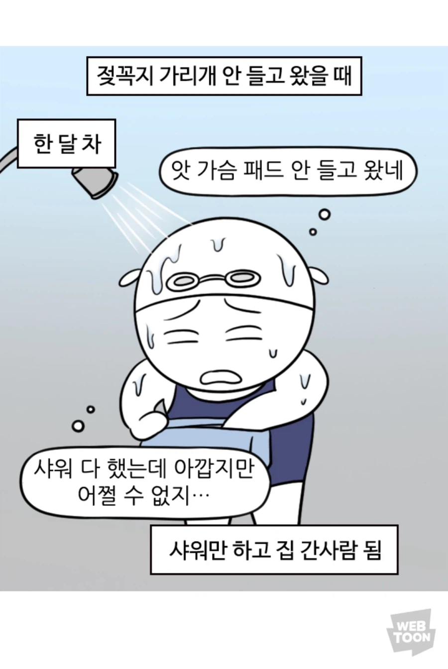 수영장 초보 여성과 고수 여성의 차이_1.webp