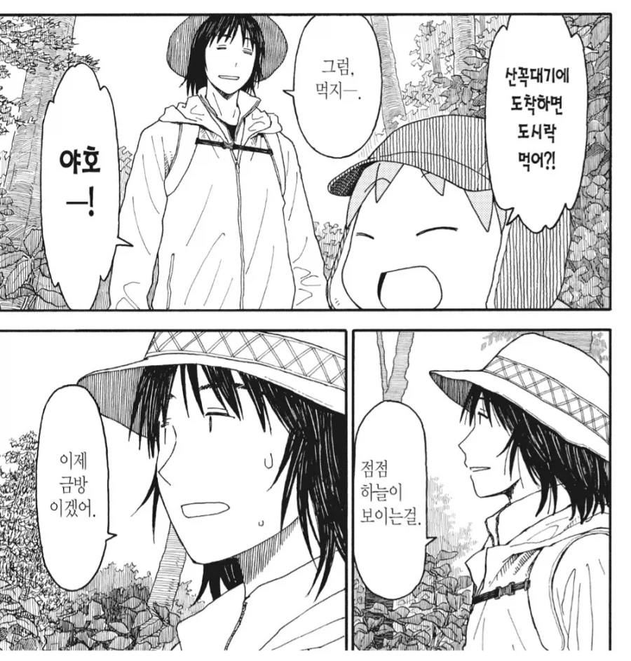 요츠바랑) 뉴비 등산객 통곡의 벽_1.webp