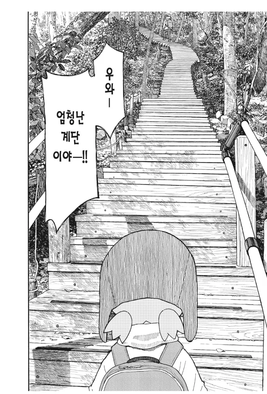 요츠바랑) 뉴비 등산객 통곡의 벽_2.webp