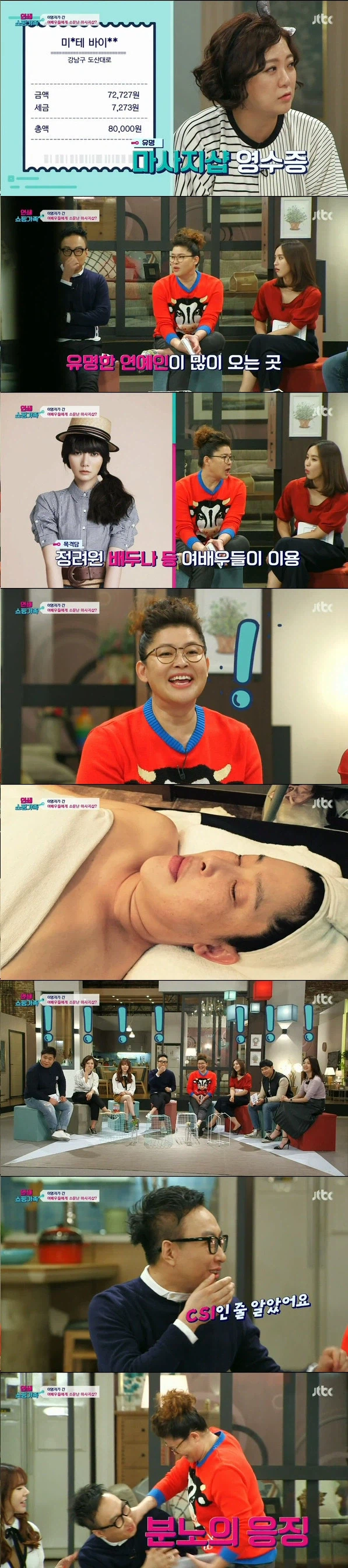 박명수 방송 인생중 가장 위험했던 순간_1.webp