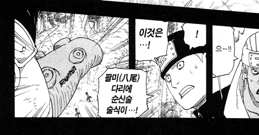 나루토 비뢰신 마킹별 느낌 차이_1.webp